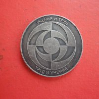 Голям рядък посребрен медал плакет Труд и Учение Бургас, снимка 3 - Колекции - 42233098