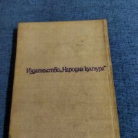 Български преводачи , снимка 3 - Художествена литература - 35993789