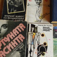 книги 2 лв. за бр. достава с еконт, снимка 3 - Художествена литература - 41747267