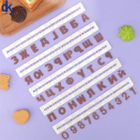 5 шаблона резци текстурни релси Печатна азбука букви и цифри числа пластмасови резци КИРИЛИЦА  торта, снимка 6 - Форми - 15229523
