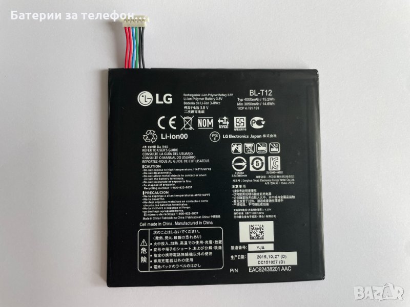 Оригинална Батерия за LG таблет BL-T12, снимка 1