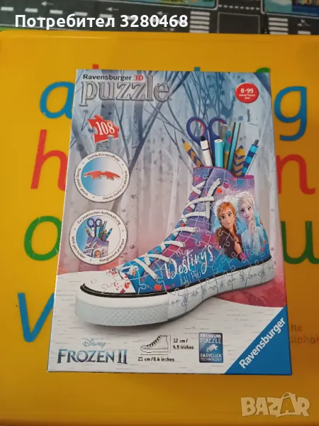 3 D Пъзел - FROZEN II, снимка 1