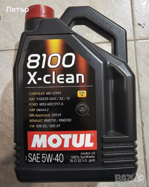 Продавам масло MOTUL 8100 X-Clean 5W40 / 5л, снимка 1