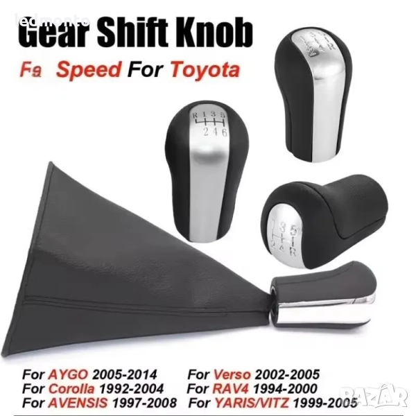 Топка за Скоростен Лост 5 Скорости за Toyota Corolla Verso RAV4 AVENSIS Yaris AYGO, снимка 1