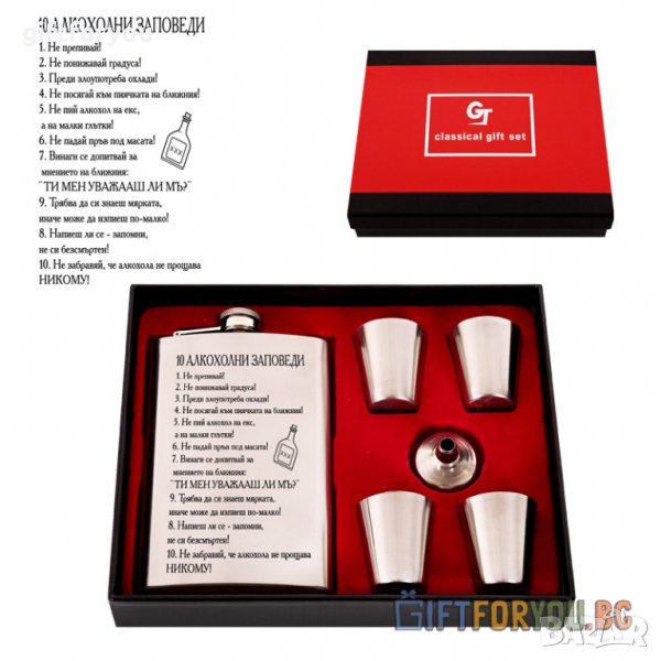 Комплект манерка с 10 алкохолни заповеди и шотове  Подарък за Мъж , снимка 1