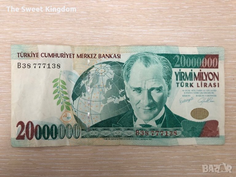 Банкнота: 20 000 000 Турски лири, снимка 1