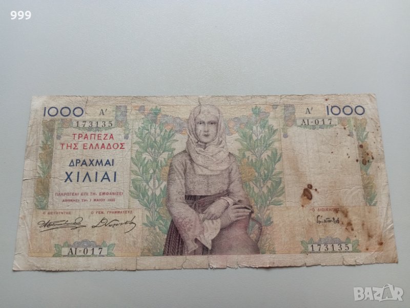 1000 драхми 1935 Гърция, снимка 1