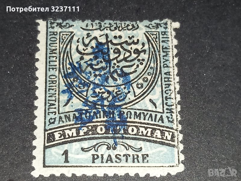 Южна България марка, снимка 1