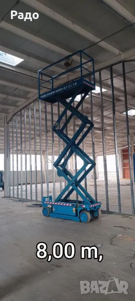 Под наем ножична вишка 8м, снимка 1