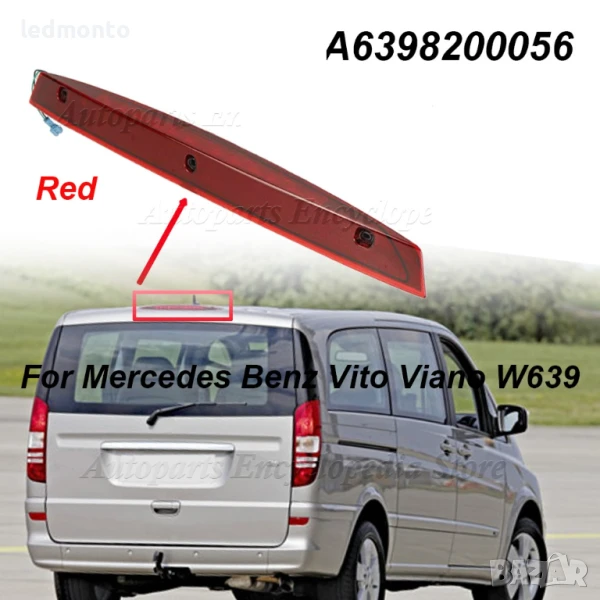 LED трети стоп за Mercedes-Benz Vito Viano W639 2003–2014, снимка 1