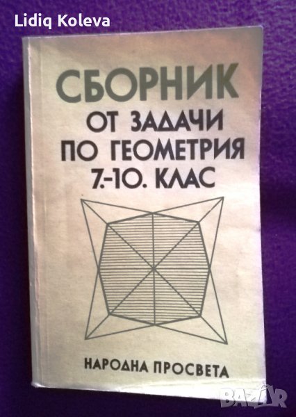 Учебници, снимка 1