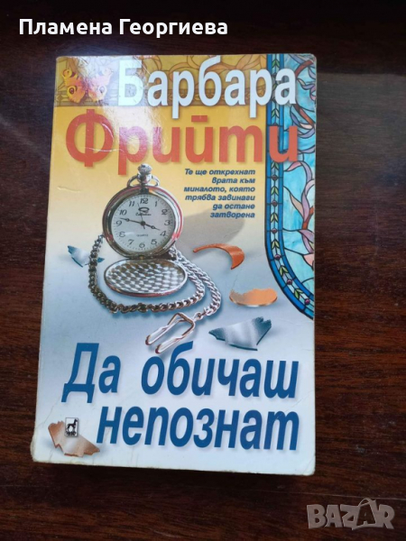 2 броя Книги, снимка 1