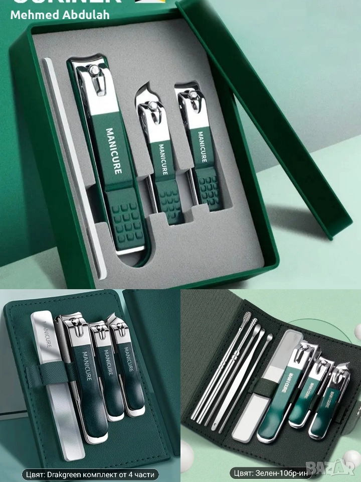 Професионални комплекти нокторезачки, снимка 1