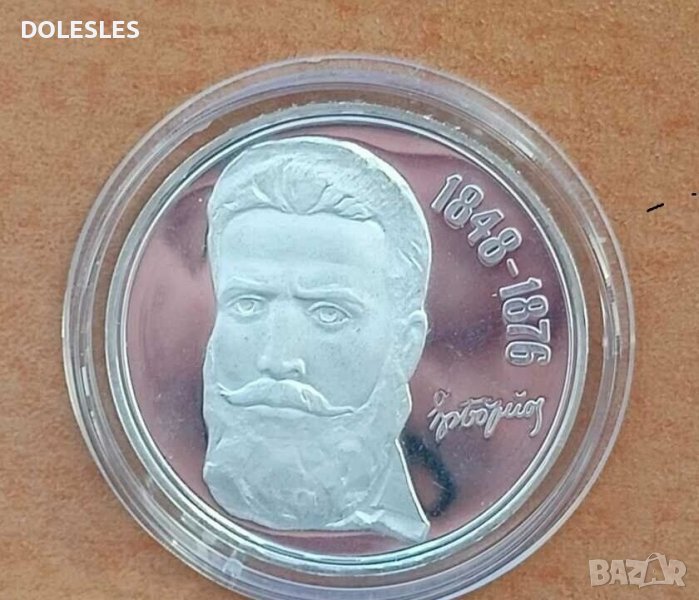 Сребърна монета 5 лева 1976 г ХРИСТО БОТЕВ, снимка 1
