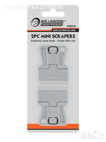 Скрапер - мини ножчета Rollingdog 2бр. комплект - 50261G. , снимка 1