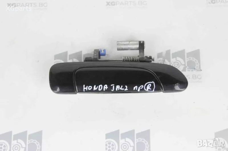Дръжка предна дясна външна за Honda Jazz II (2002-2008), снимка 1