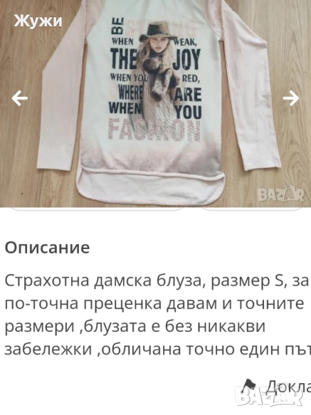 Страхотни дамски рокли, различни модели, размер S, снимка 1