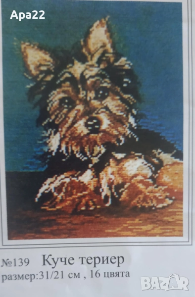 15% Отстъпка Комплект гоблени за бродиране - животни ,образи Облен, снимка 1