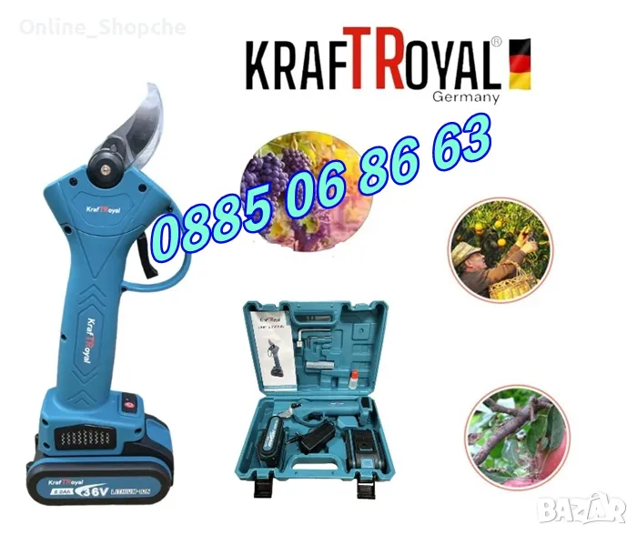 Акумулаторна лозарска ножица 36V 8Ah, Градинска акумулаторна ножица + резервен нож, снимка 1