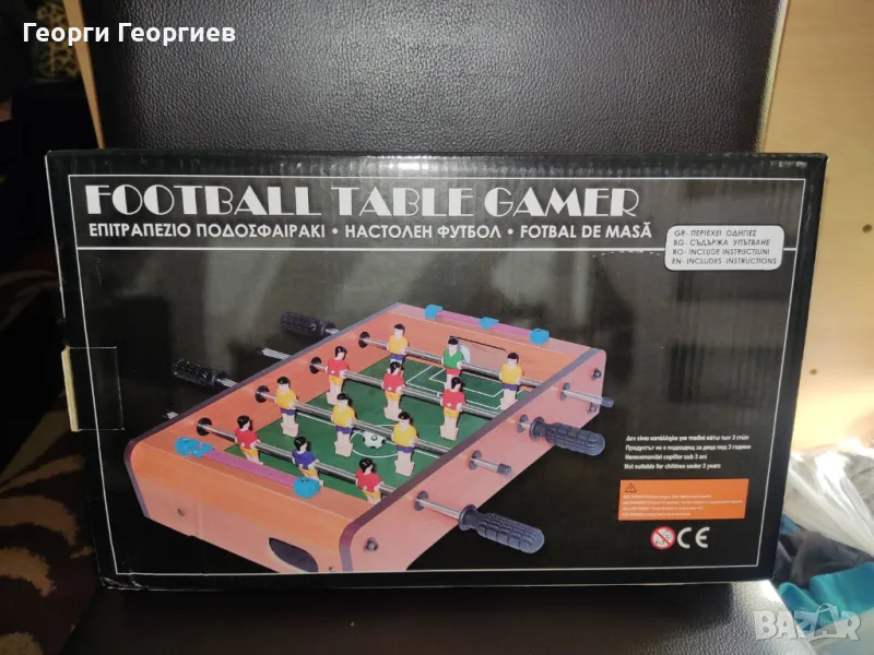 Настолен футбол - чисто нов в кутия запечатан, снимка 1