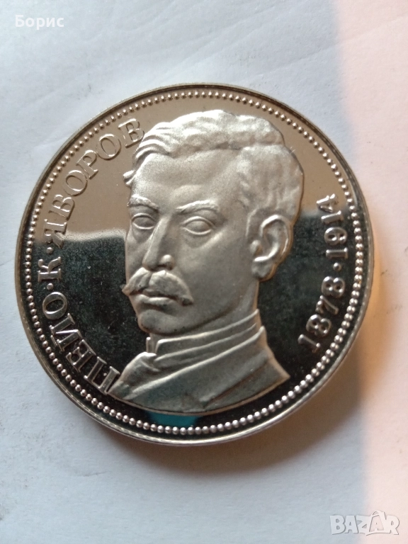 5 лева 1978, снимка 1