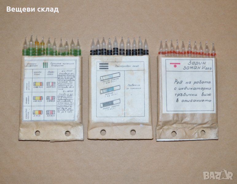 Индикаторни тръбички за военен химически прибор ВПХР, снимка 1