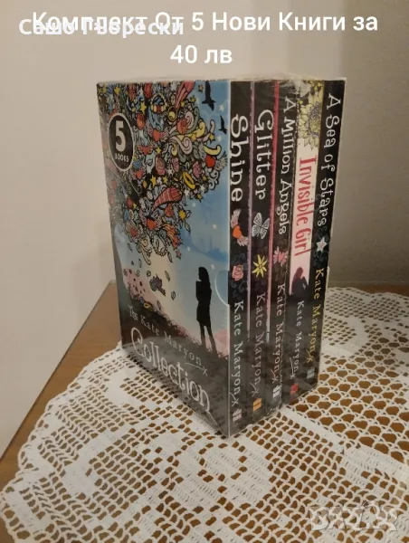 The Kate Maryon Collection , снимка 1