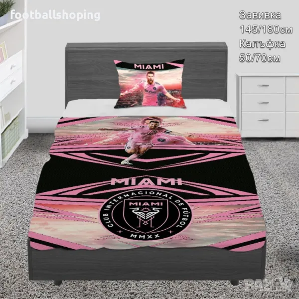 Меси 10 - Спален комплект,Хавлия,Възглавничка и Къс екип, снимка 1