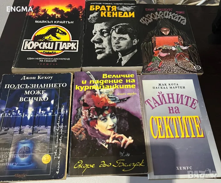 Книги , снимка 1