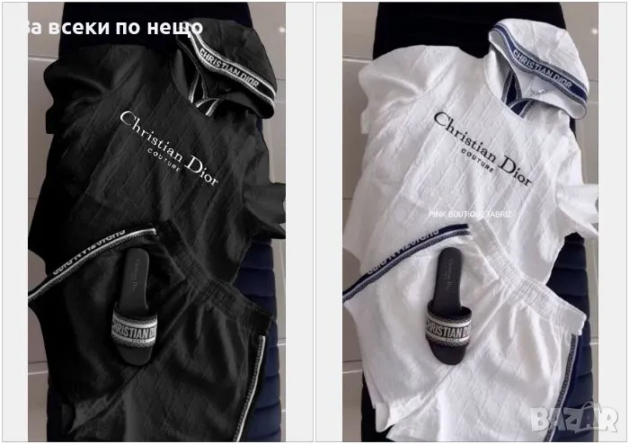 Christian Dior Дамски Памучен Комплект С Бродирано Лого Кристиян Диор - 2 Цвята Код A533, снимка 1