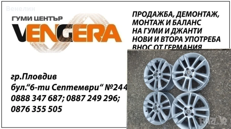 4бр.Алуминиеви джанти за Опел 4х100х17цола ЕТ44,7j Внос от Германия. , снимка 1