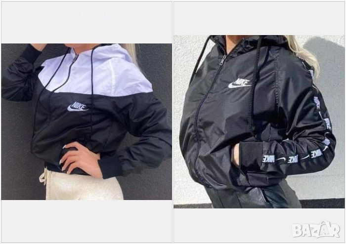 Nike Дамска Ветровка🔝Преходно Яке🔝Пролетно Яке🔝Есенно Яке - 2 Цвята Код M.O.S.-7, снимка 1
