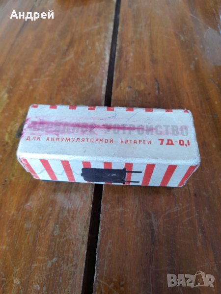 Старо зарядно за батерии 7Д, снимка 1
