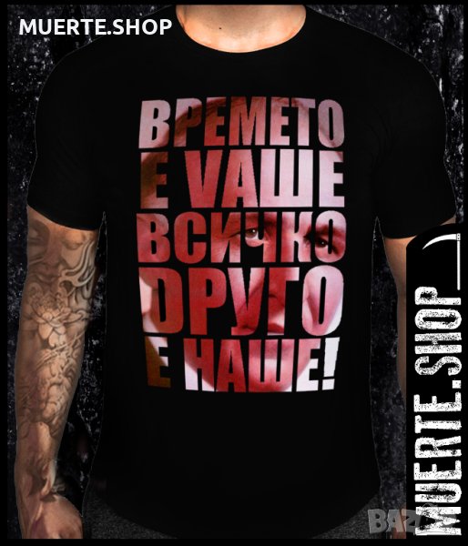 Черна тениска с щампа ТАТО ВРЕМЕТО Е ВАШЕ, снимка 1