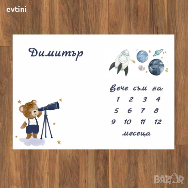 Платна за  месечинки Мини Маус, Лъвче, Джунгла, Мечо Пух, футбол и др., снимка 1