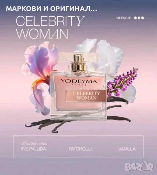 Yodeyma CELEBRITY WOMAN 15мл., снимка 1