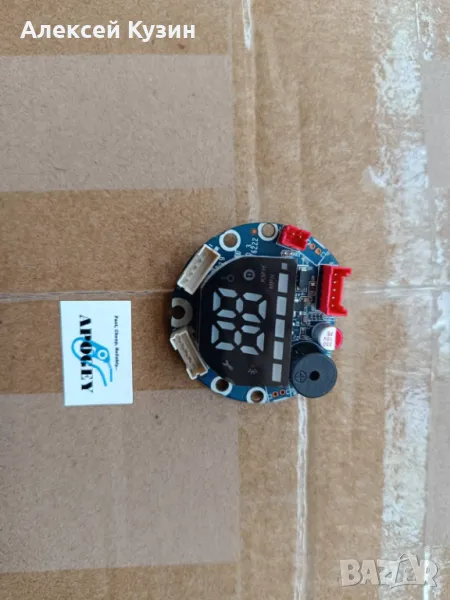 Дисплей за електрически скутер HX X8 HXX7-002, снимка 1