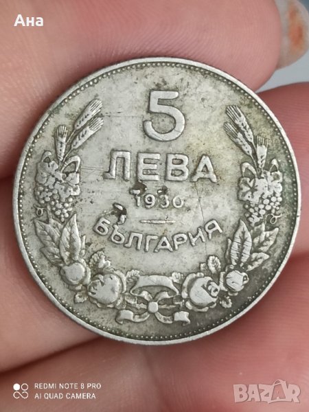 5 лева 1930 година , снимка 1