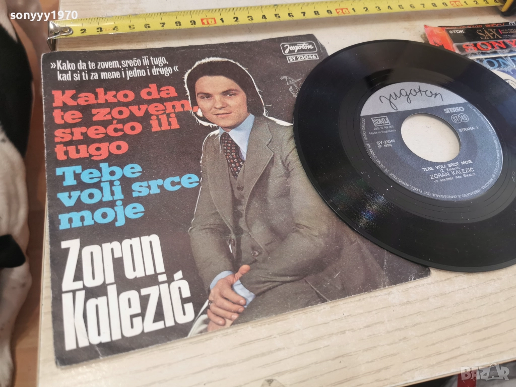 ZORAN KALEZIC-JUGOTON 2812251122, снимка 1