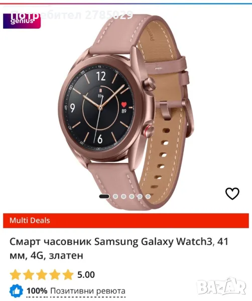 GALAXI WATCH III, снимка 1
