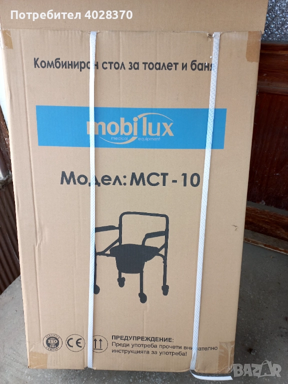 Комбиниран стол за тоалет и баня МСТ-10, снимка 1