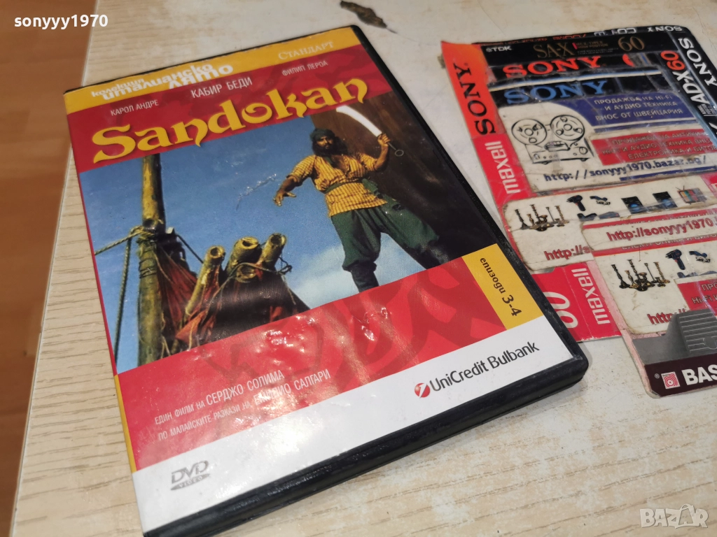SANDOKAN 3-4 DVD 2612251005, снимка 1