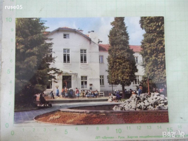 Картичка "Курорт Вършец - Минералната баня", снимка 1