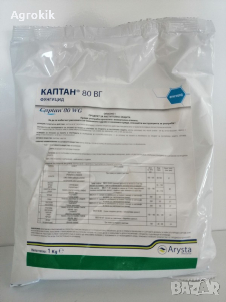Каптан 80 ВГ 1 кг , снимка 1