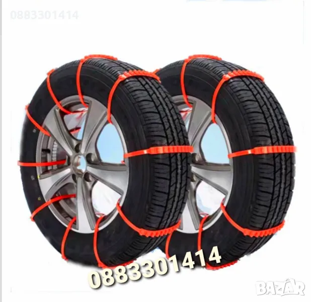 Намаление! 10 броя вериги за сняг тип свинска опашка , снимка 1