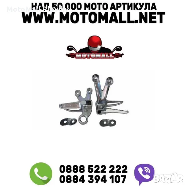 Задни степенки универсални 2бр/к-т сив металик мото мотори конзола, снимка 1