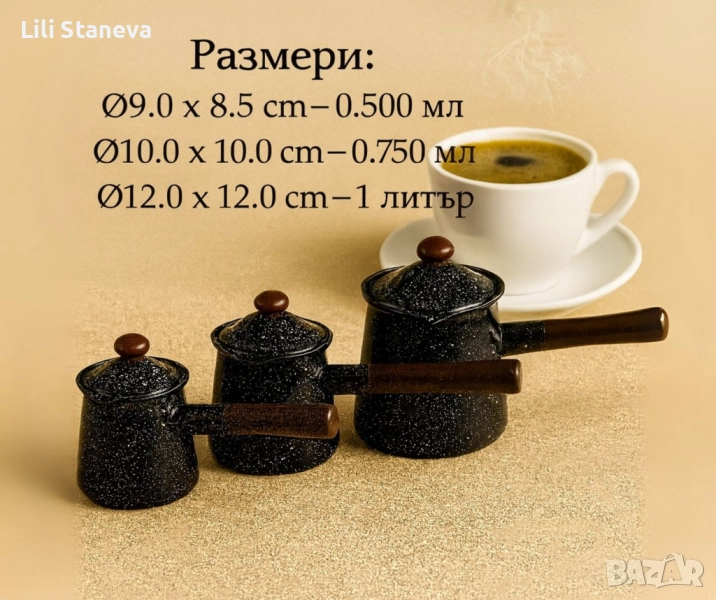 Комплект 3 джезвета с капачета Rosberg – емайлирани, черен меланж, размери 9x8.5, 10x10 и 12x12 см., снимка 1