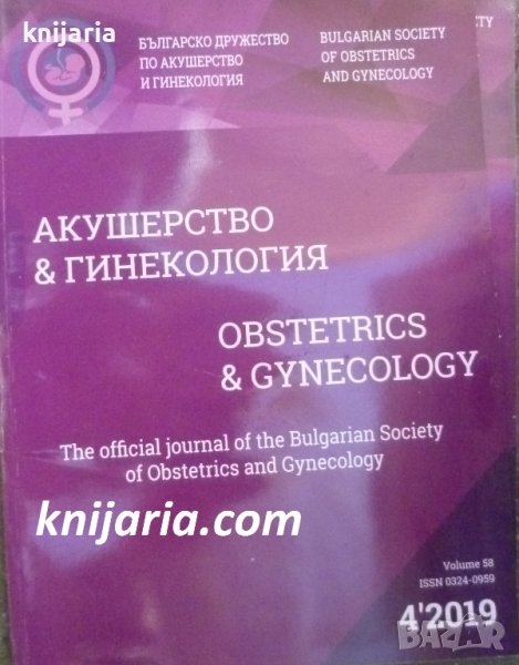 Списание Акушерство и гинекология брой 4/2019 г, снимка 1