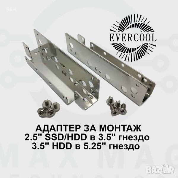 Адаптер SSD/HDD bracket 2.5"->3.5"->5.25" Evercool 2535C, снимка 1