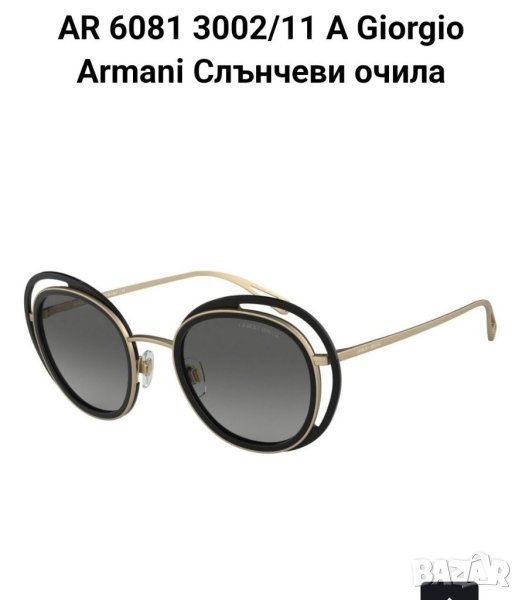 Слънчеви очила Armani, снимка 1